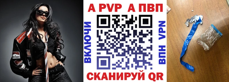 A PVP Crystall где можно купить наркотик Старица
