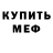 Amphetamine Розовый Totem NOI