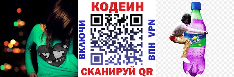omg ссылка  Старица  Codein Purple Drank 