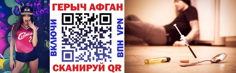 где купить наркоту Старица Героин гречка